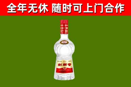 兴隆台区烟酒回收剑南春水晶剑2.jpg