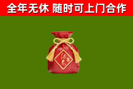 兴隆台区回收酒鬼酒